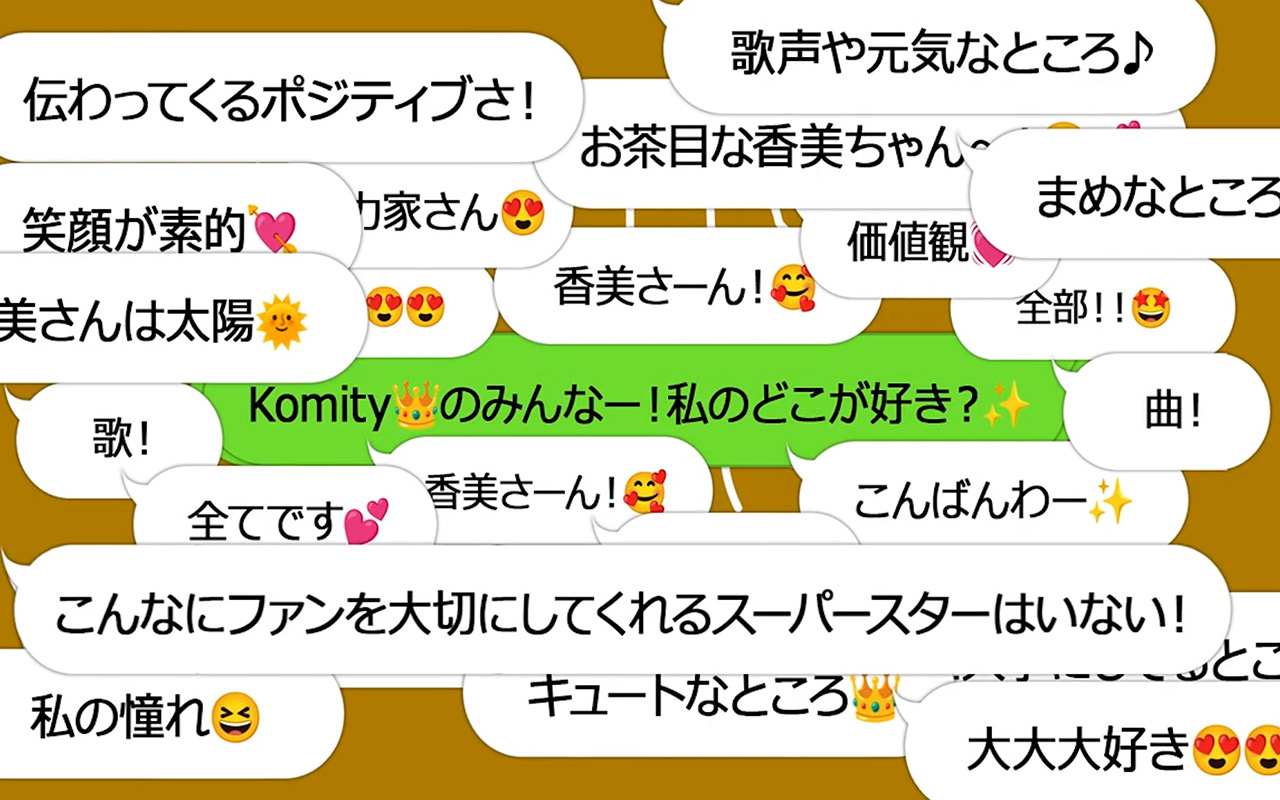 3. Members-only LINE group chats, including Kohmi Hirose herself.