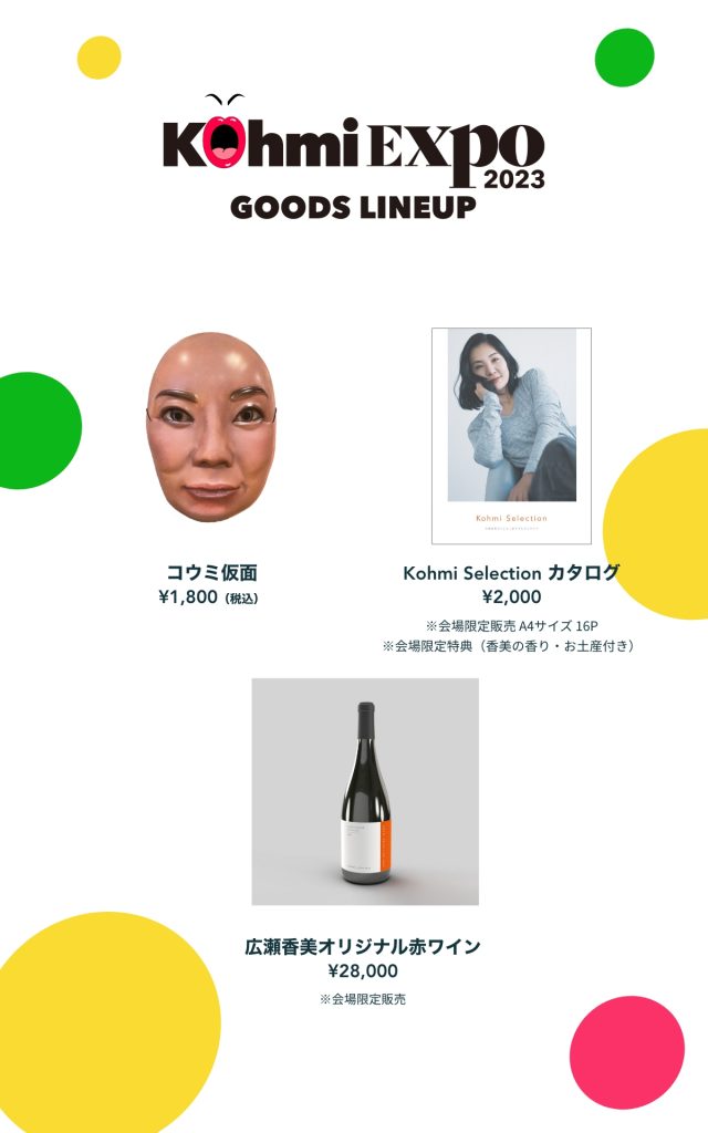 雑誌で紹介された 香美様おまとめ Kohmi30th - www.scienco.bio.br