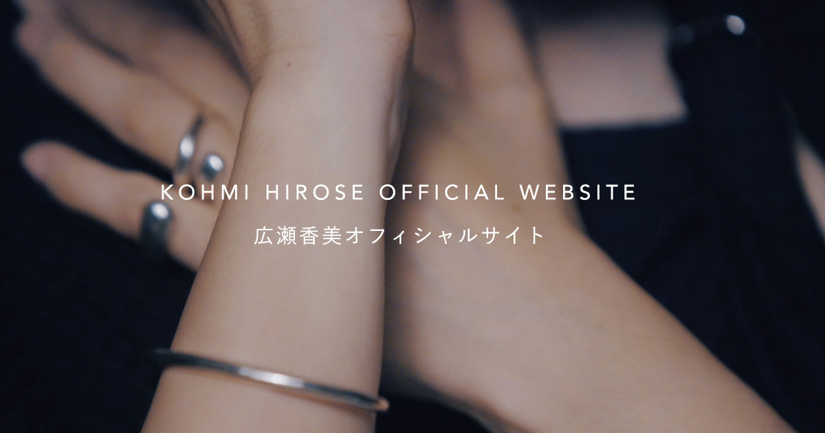 プロフィール | 広瀬香美 オフィシャルサイト | Kohmi Hirose Official Website