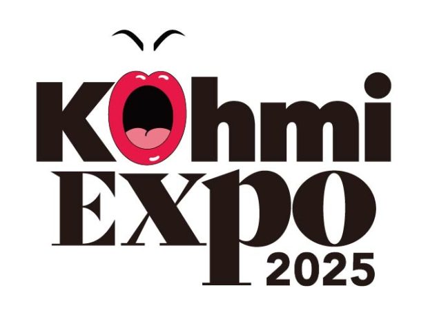 「KohmiEXPO 2025」開催決定！